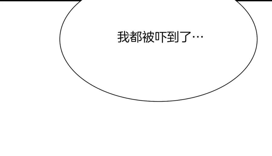 意外有了皇帝的孩子漫画全集免费漫画,第86话 保持距离46图