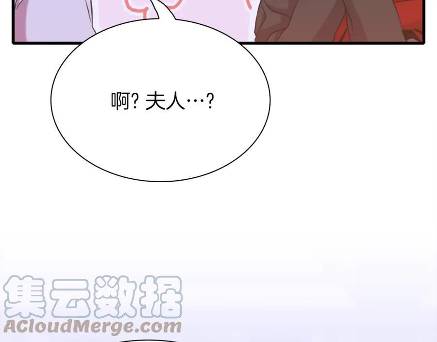 意外有了皇帝的孩子漫画全集免费漫画,第86话 保持距离77图