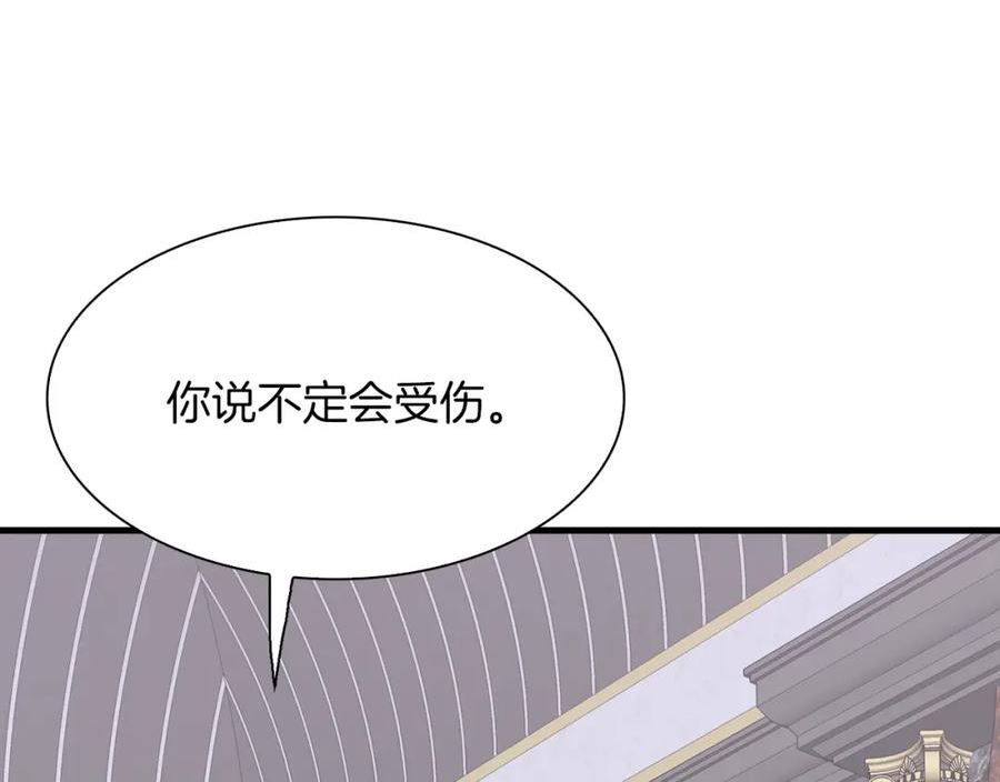 意外有了皇帝的孩子漫画,第87话 变装去见他116图