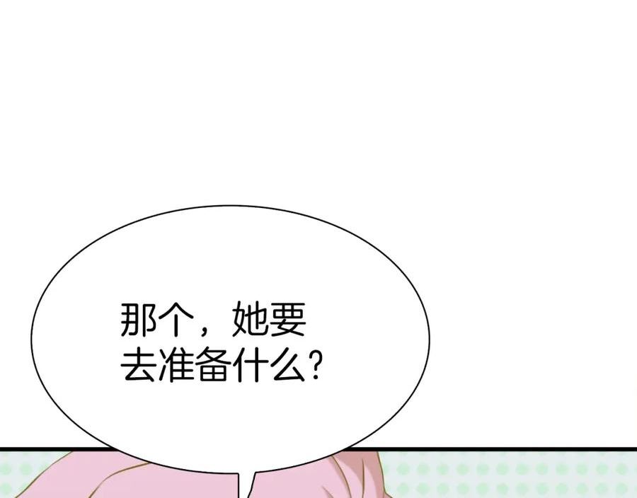 意外有了皇帝的孩子漫画,第87话 变装去见他27图