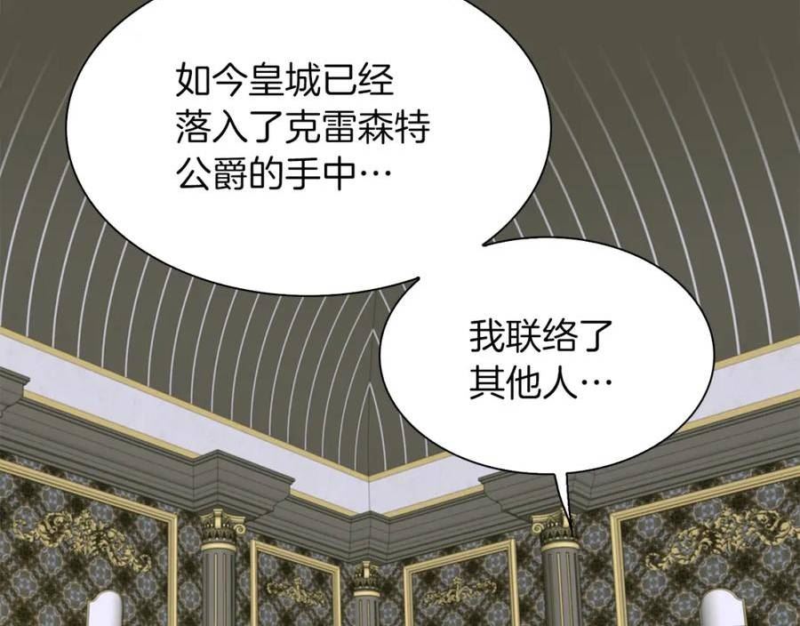 意外有了皇帝的孩子漫画,第87话 变装去见他60图