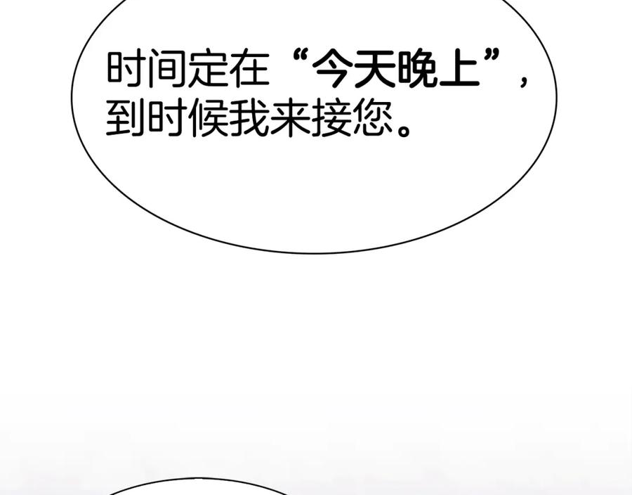 意外有了皇帝的孩子全集免费漫画,第91话 一触即发11图