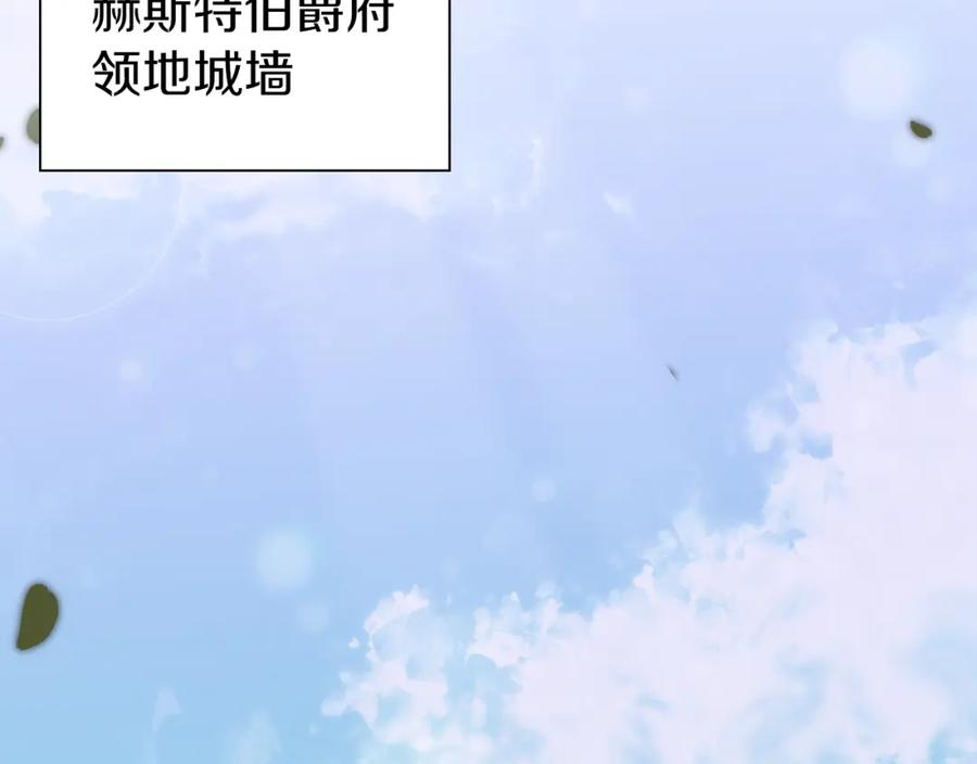 意外有了皇帝的孩子全集免费漫画,第91话 一触即发116图