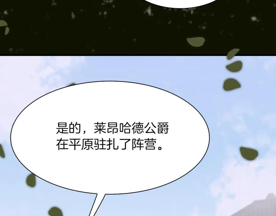 意外有了皇帝的孩子全集免费漫画,第91话 一触即发118图