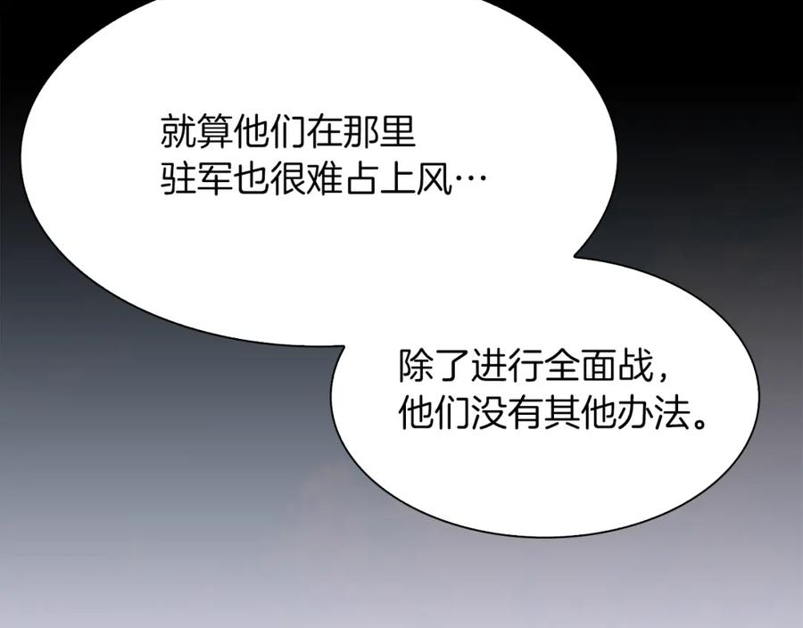 意外有了皇帝的孩子全集免费漫画,第91话 一触即发122图