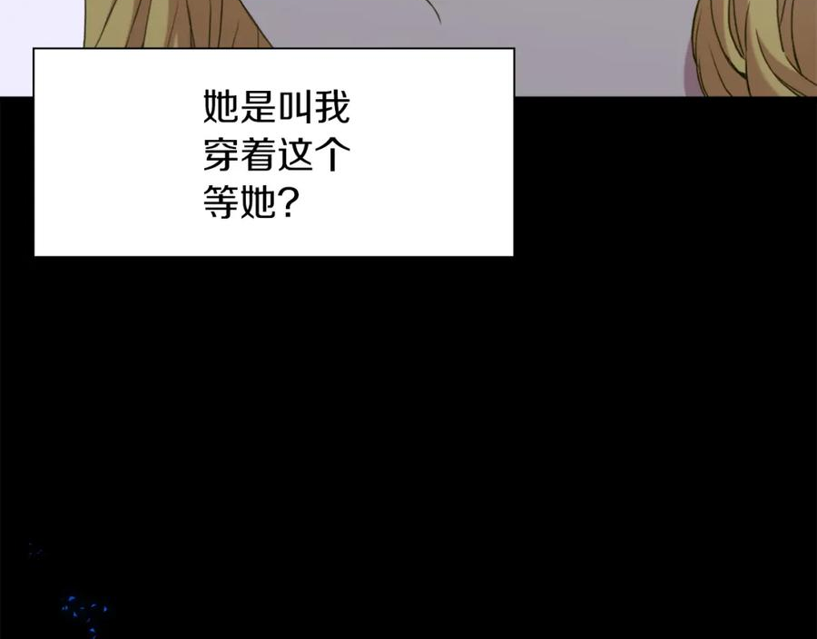 意外有了皇帝的孩子全集免费漫画,第91话 一触即发19图