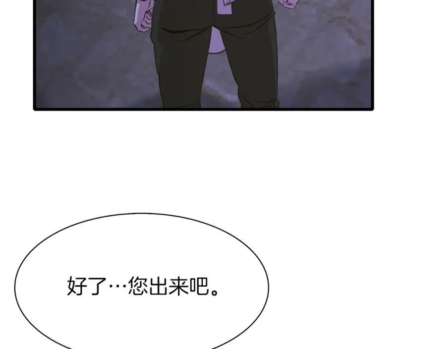 意外有了皇帝的孩子全集免费漫画,第91话 一触即发32图