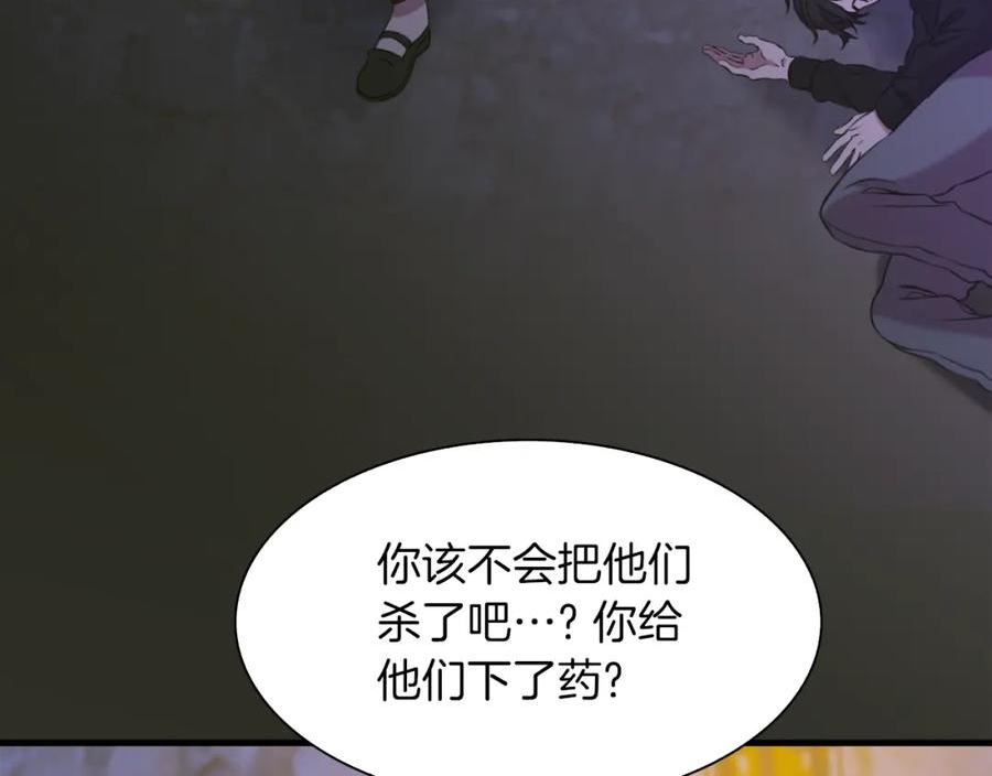 意外有了皇帝的孩子全集免费漫画,第91话 一触即发38图