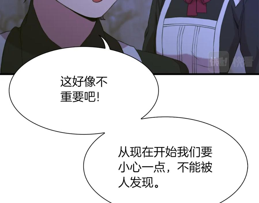 意外有了皇帝的孩子全集免费漫画,第91话 一触即发40图