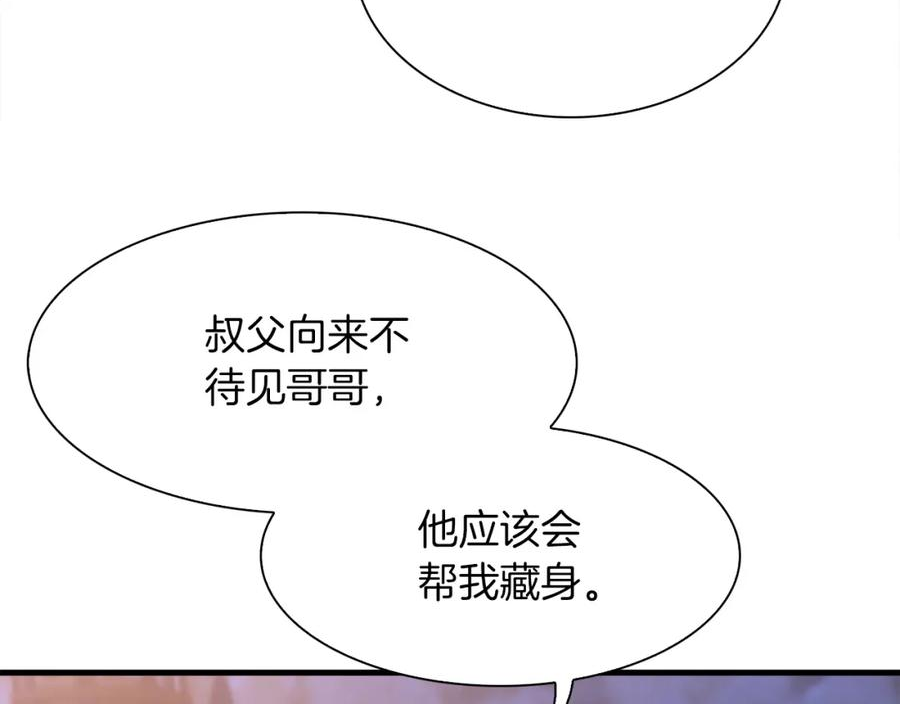 意外有了皇帝的孩子全集免费漫画,第91话 一触即发46图