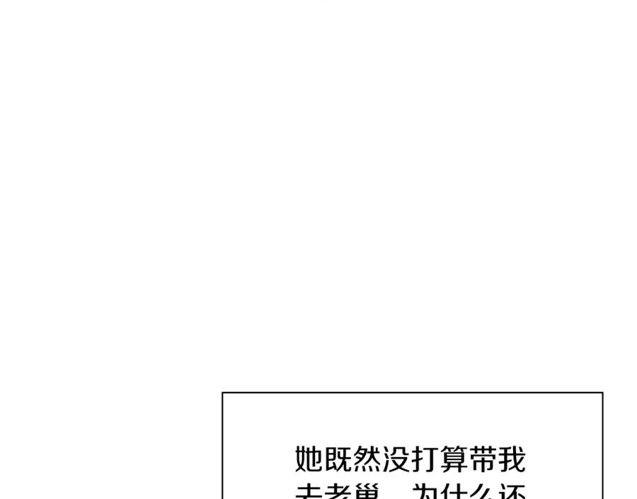 意外有了皇帝的孩子全集免费漫画,第91话 一触即发52图