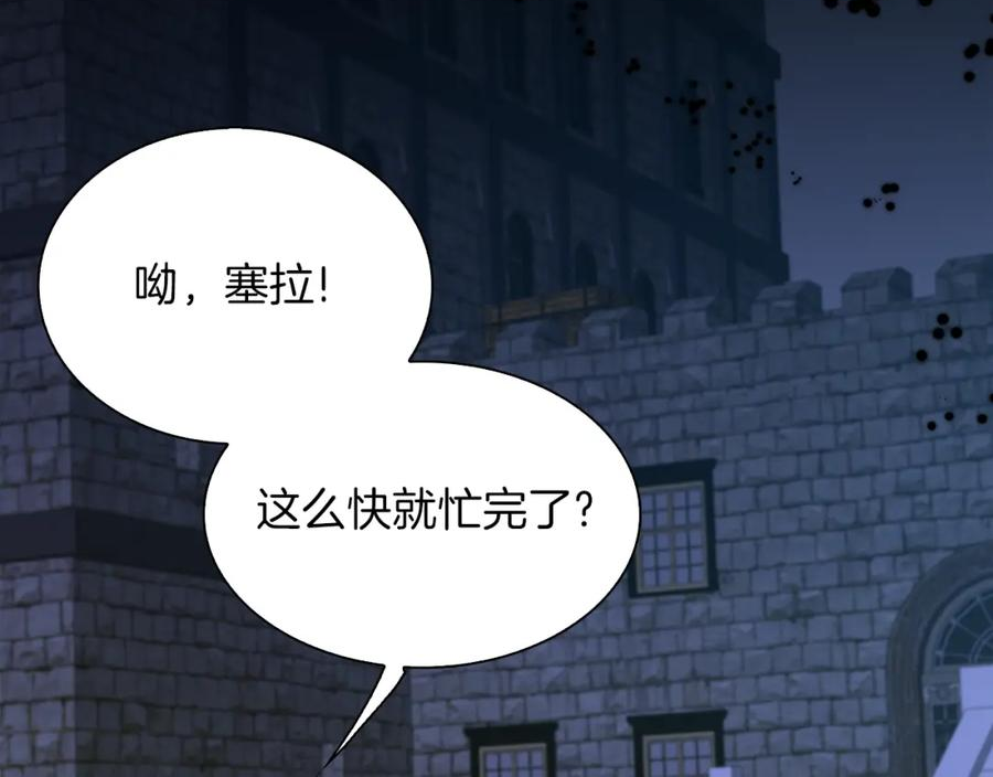 意外有了皇帝的孩子全集免费漫画,第91话 一触即发56图