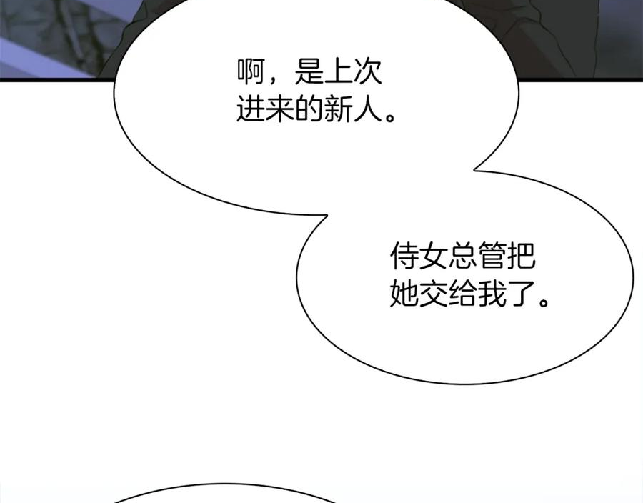 意外有了皇帝的孩子全集免费漫画,第91话 一触即发66图