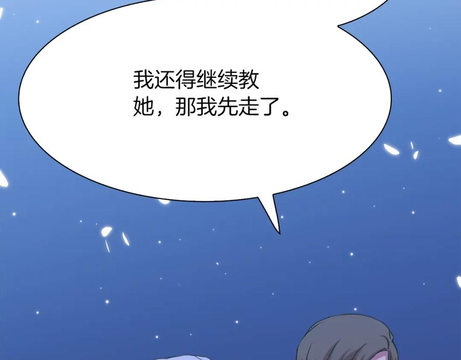 意外有了皇帝的孩子全集免费漫画,第91话 一触即发68图