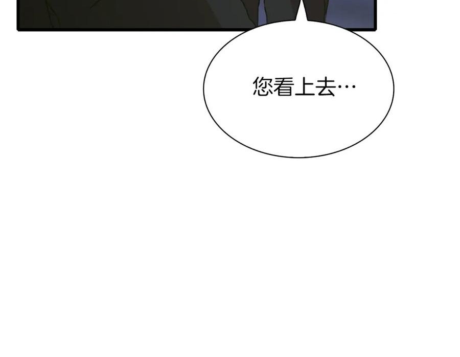 意外有了皇帝的孩子全集免费漫画,第91话 一触即发78图