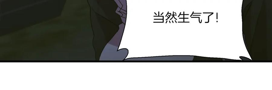 意外有了皇帝的孩子全集免费漫画,第91话 一触即发83图