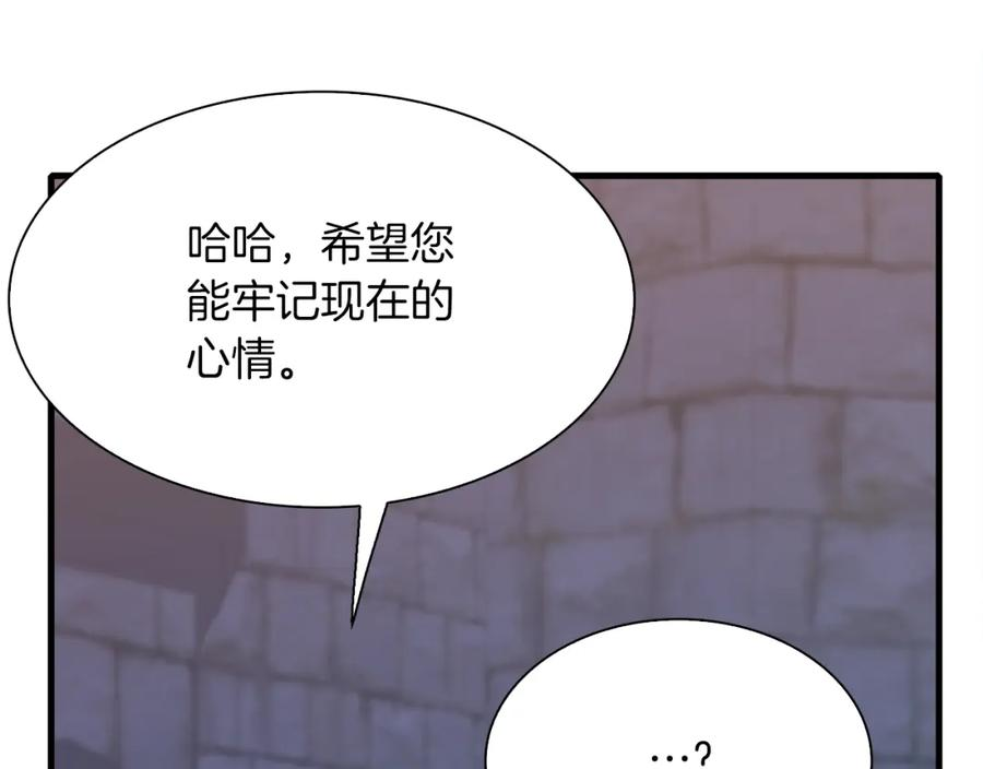 意外有了皇帝的孩子全集免费漫画,第91话 一触即发84图