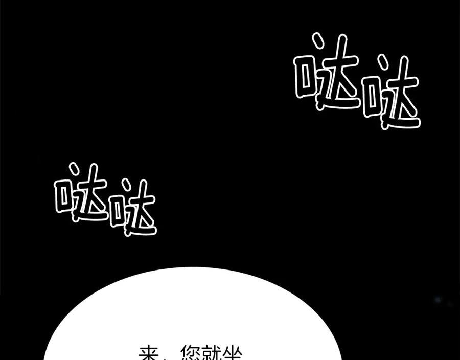 意外有了皇帝的孩子全集免费漫画,第91话 一触即发88图