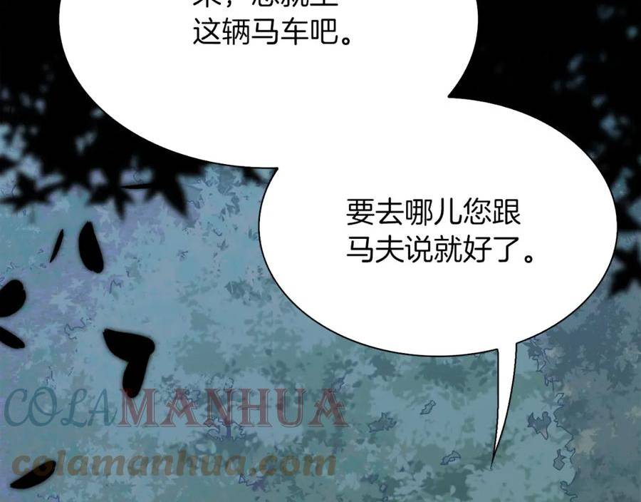 意外有了皇帝的孩子全集免费漫画,第91话 一触即发89图