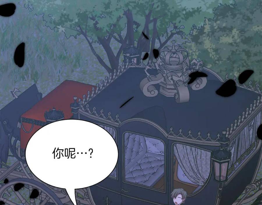 意外有了皇帝的孩子全集免费漫画,第91话 一触即发90图