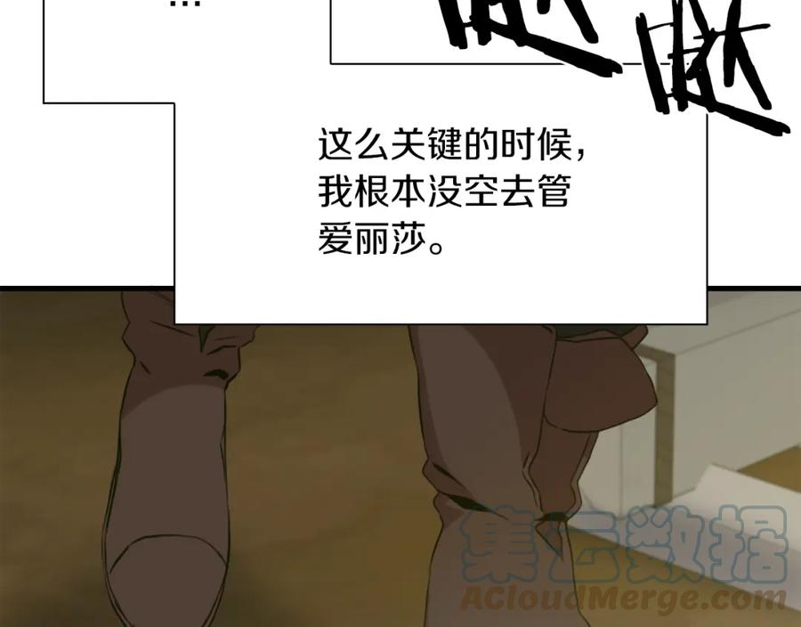 意外有了皇帝的孩子漫画,第93话 战场又相见37图