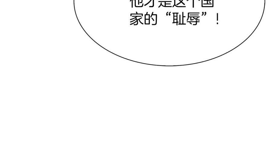 意外有了皇帝的孩子漫画,第93话 战场又相见76图