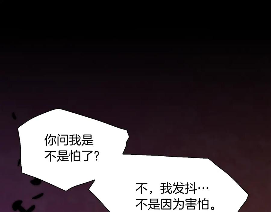 意外有了皇帝的孩子漫画在线观看漫画,第94话 自己的选择130图