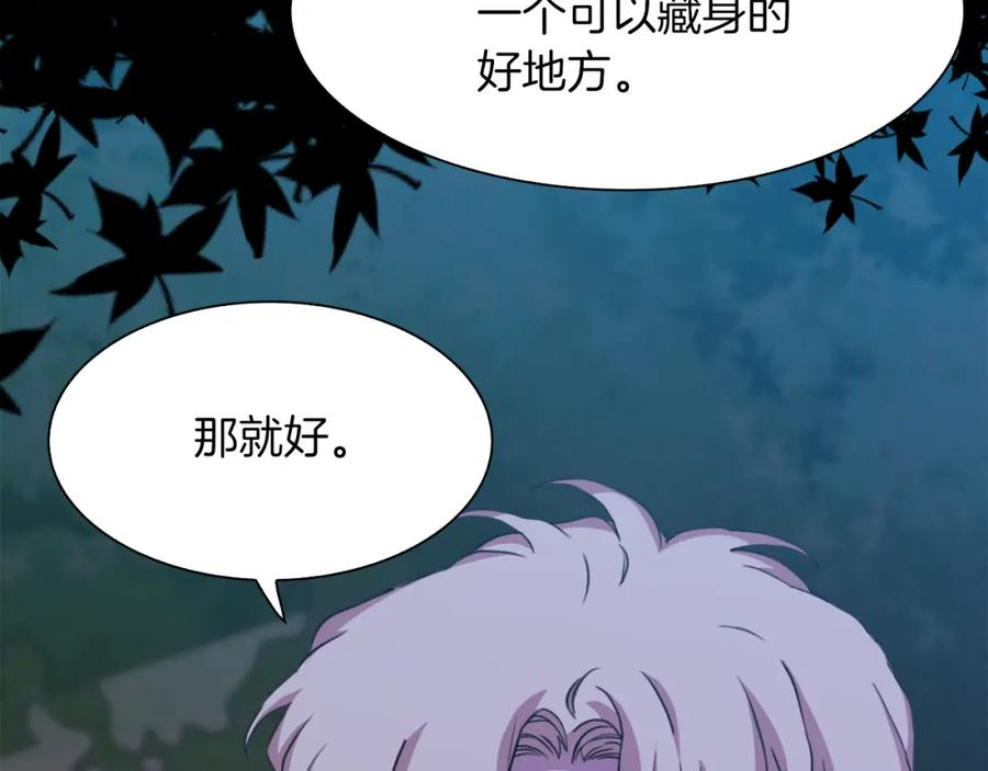 意外有了皇帝的孩子漫画在线观看漫画,第94话 自己的选择76图