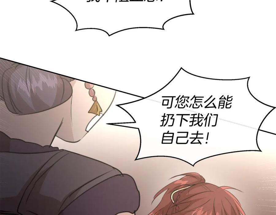 黄金树林漫画,第81话 被他爱的感觉如何106图