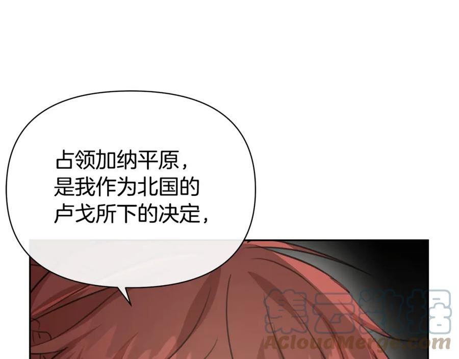 黄金树林漫画,第81话 被他爱的感觉如何109图