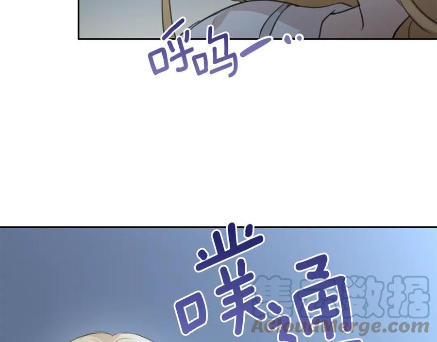 黄金树林漫画,第81话 被他爱的感觉如何141图