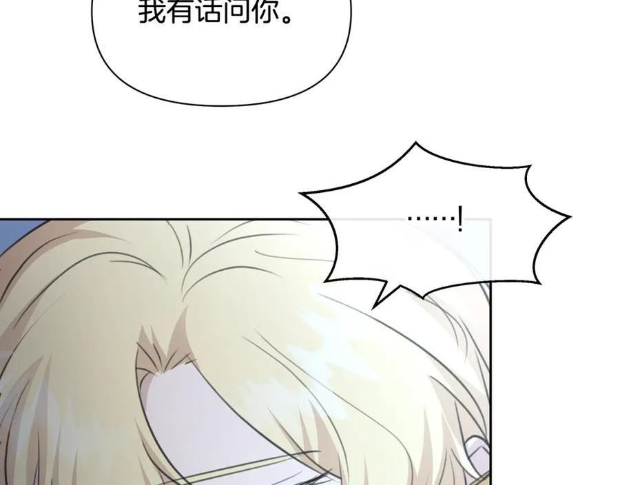 黄金树林漫画,第81话 被他爱的感觉如何152图