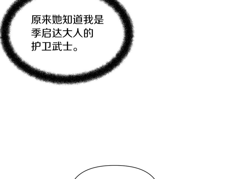 黄金树林漫画,第81话 被他爱的感觉如何154图