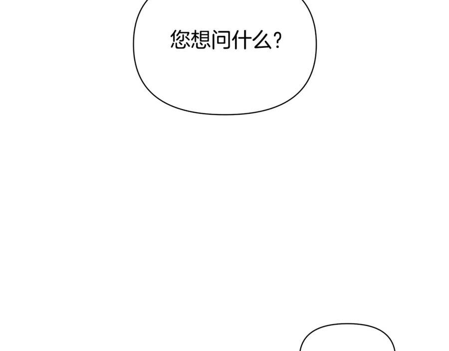 黄金树林漫画,第81话 被他爱的感觉如何155图