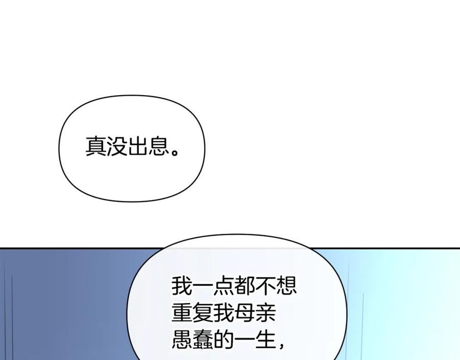 黄金树林漫画,第81话 被他爱的感觉如何187图