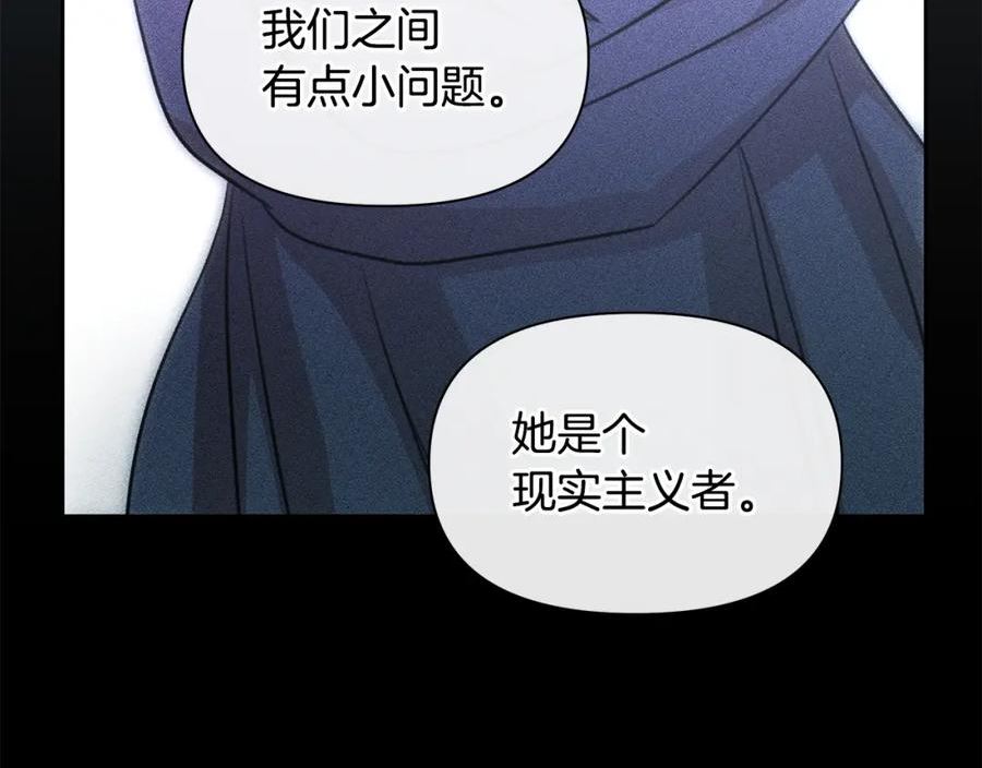 黄金树林漫画,第81话 被他爱的感觉如何194图