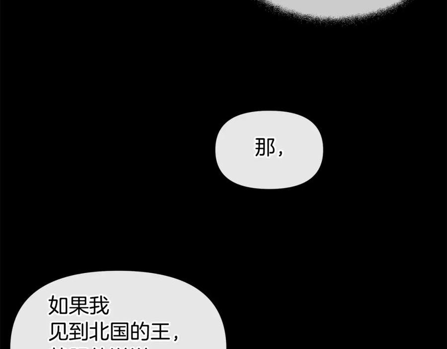 黄金树林漫画,第81话 被他爱的感觉如何26图