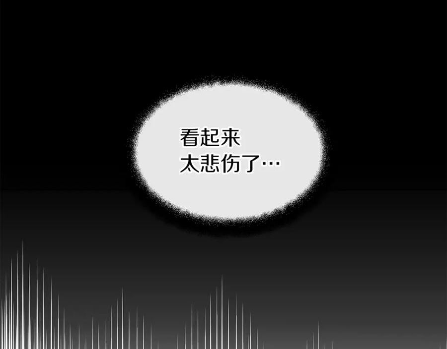 黄金树林漫画,第81话 被他爱的感觉如何38图