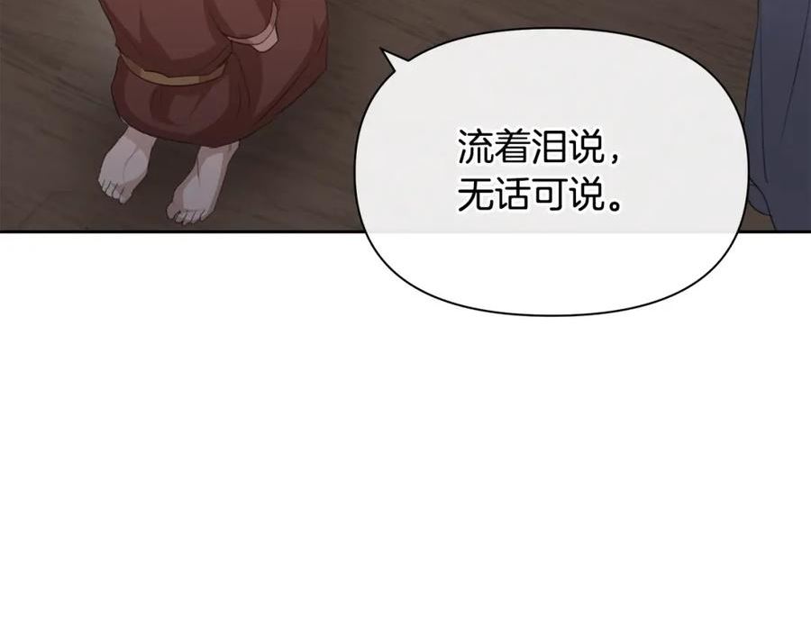 黄金树林漫画,第81话 被他爱的感觉如何42图