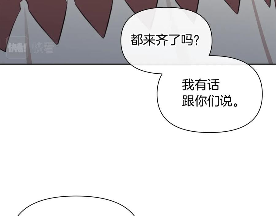 黄金树林漫画,第81话 被他爱的感觉如何55图