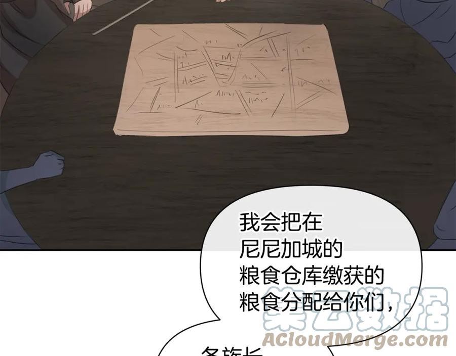 黄金树林漫画,第81话 被他爱的感觉如何57图