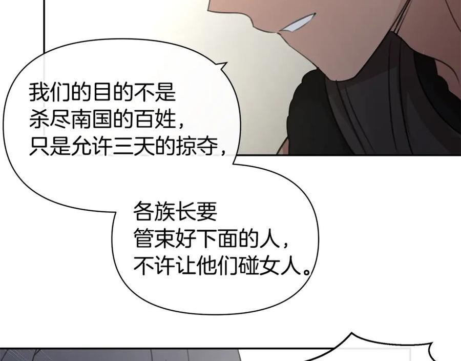 黄金树林漫画,第81话 被他爱的感觉如何59图