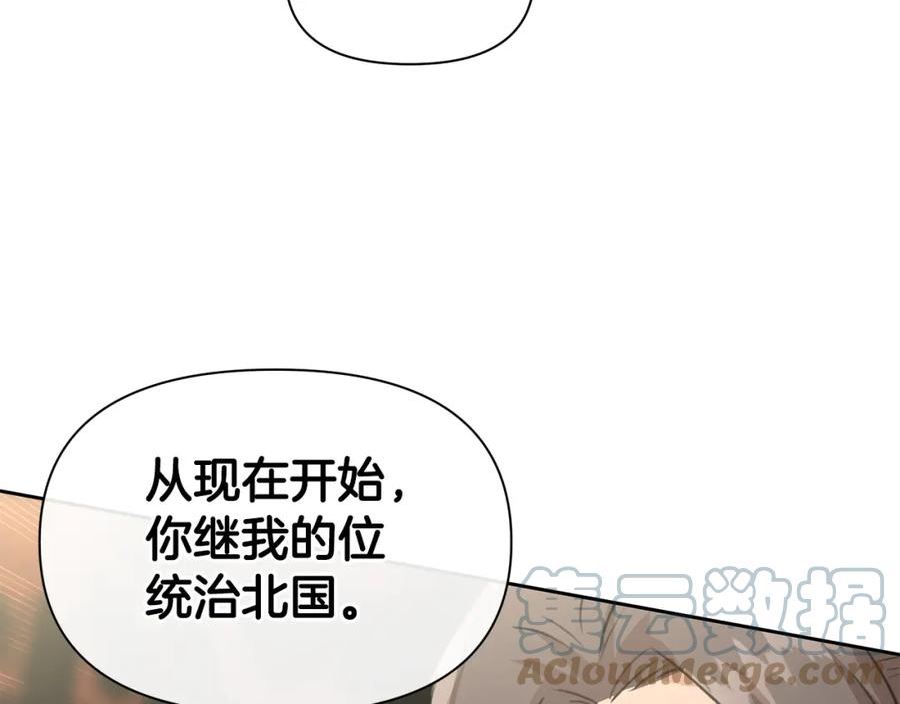 黄金树林漫画,第81话 被他爱的感觉如何69图