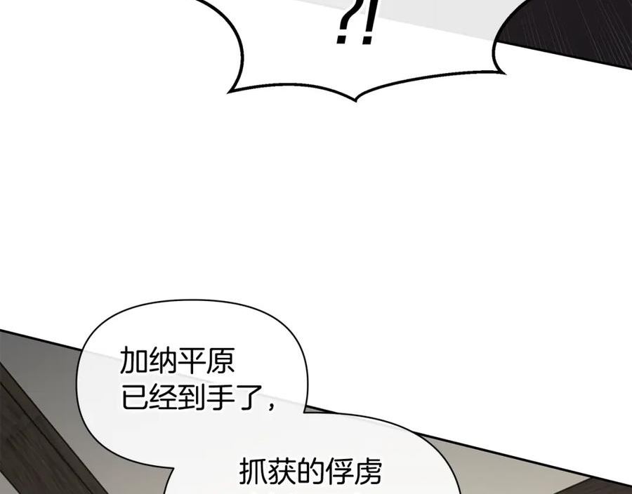 黄金树林漫画,第81话 被他爱的感觉如何71图