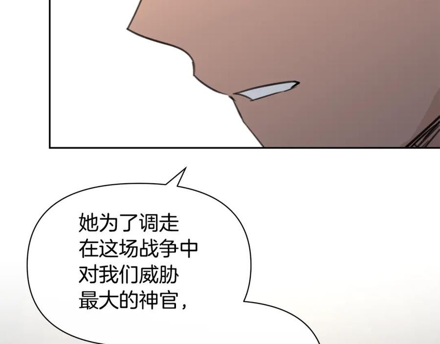 黄金树林漫画,第81话 被他爱的感觉如何83图