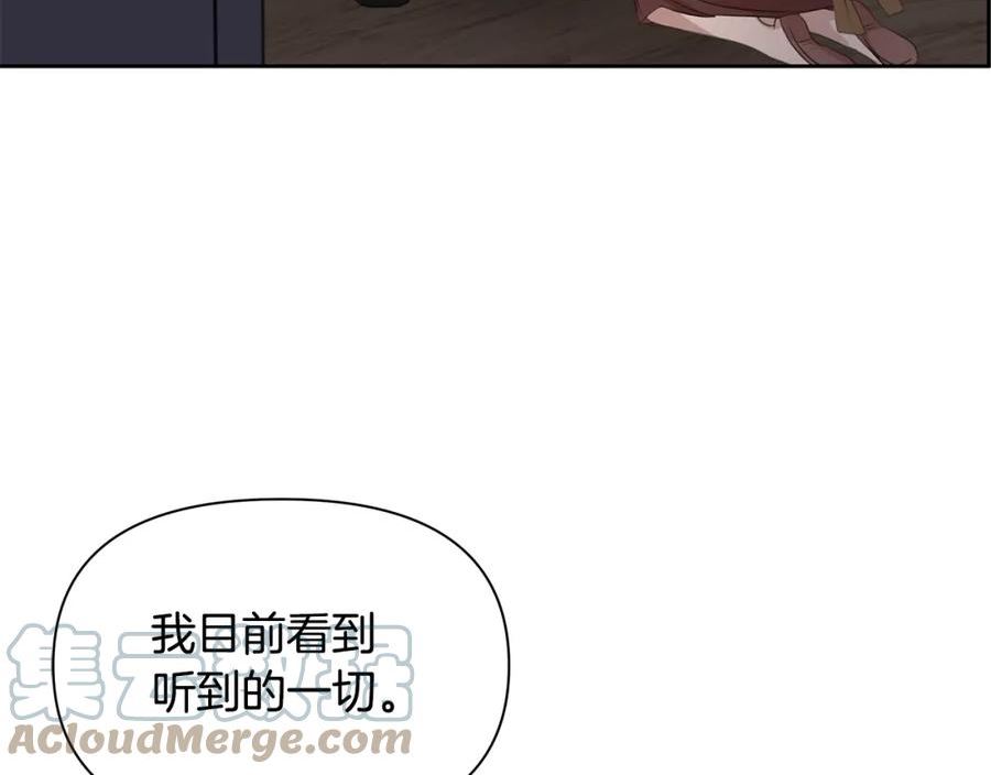 黄金树林漫画,第81话 被他爱的感觉如何9图