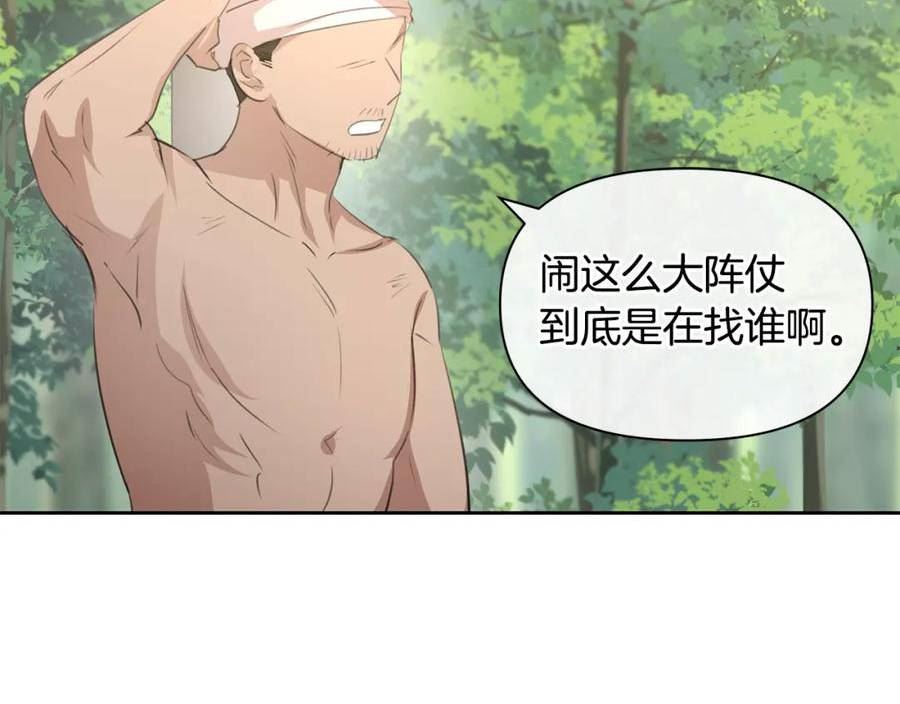 黄金树林漫画,第83话 地上就不会幸福吗130图