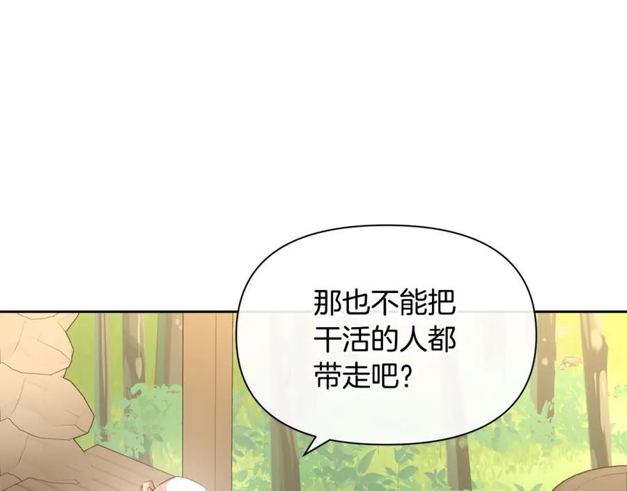 黄金树林漫画,第83话 地上就不会幸福吗131图