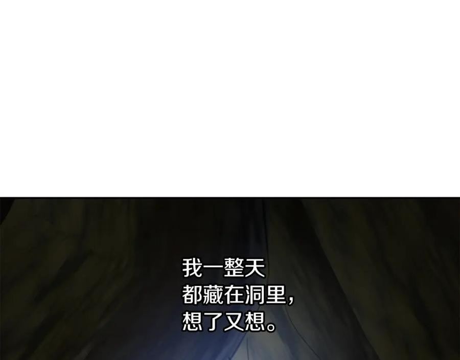 黄金树林漫画,第83话 地上就不会幸福吗143图