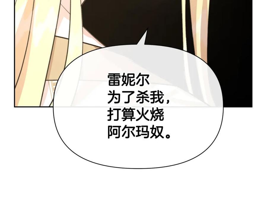 黄金树林漫画,第83话 地上就不会幸福吗172图